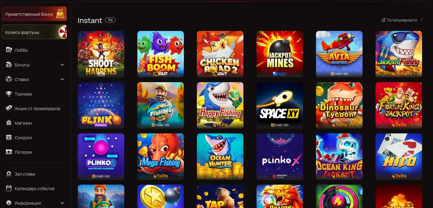 Интерфейс игрового зала казино Турбо